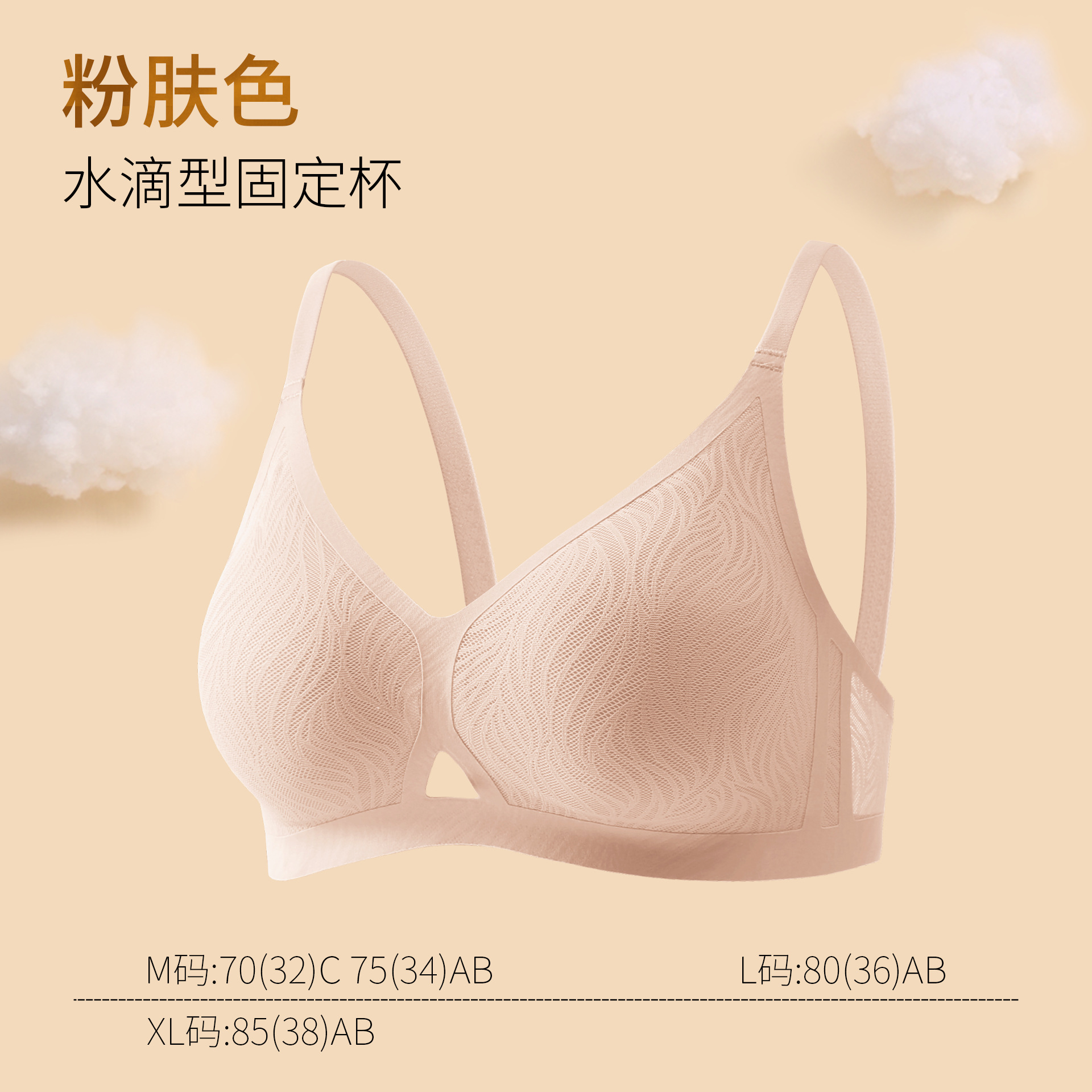 Comfortable Fit Seamless Small Flame Lace Bra Water Drop Fixed Cup Push up Sports Commuter Women's Underwear