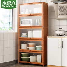 JW厨房用品收纳柜子家用大全落地多层多功能置物架带门储物柜书架