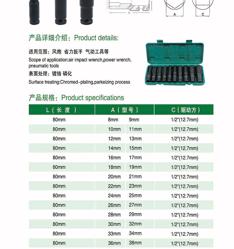 跨境骋龙多尺寸风炮套筒 万向节接头 电动套筒头汽修用具厂家批发