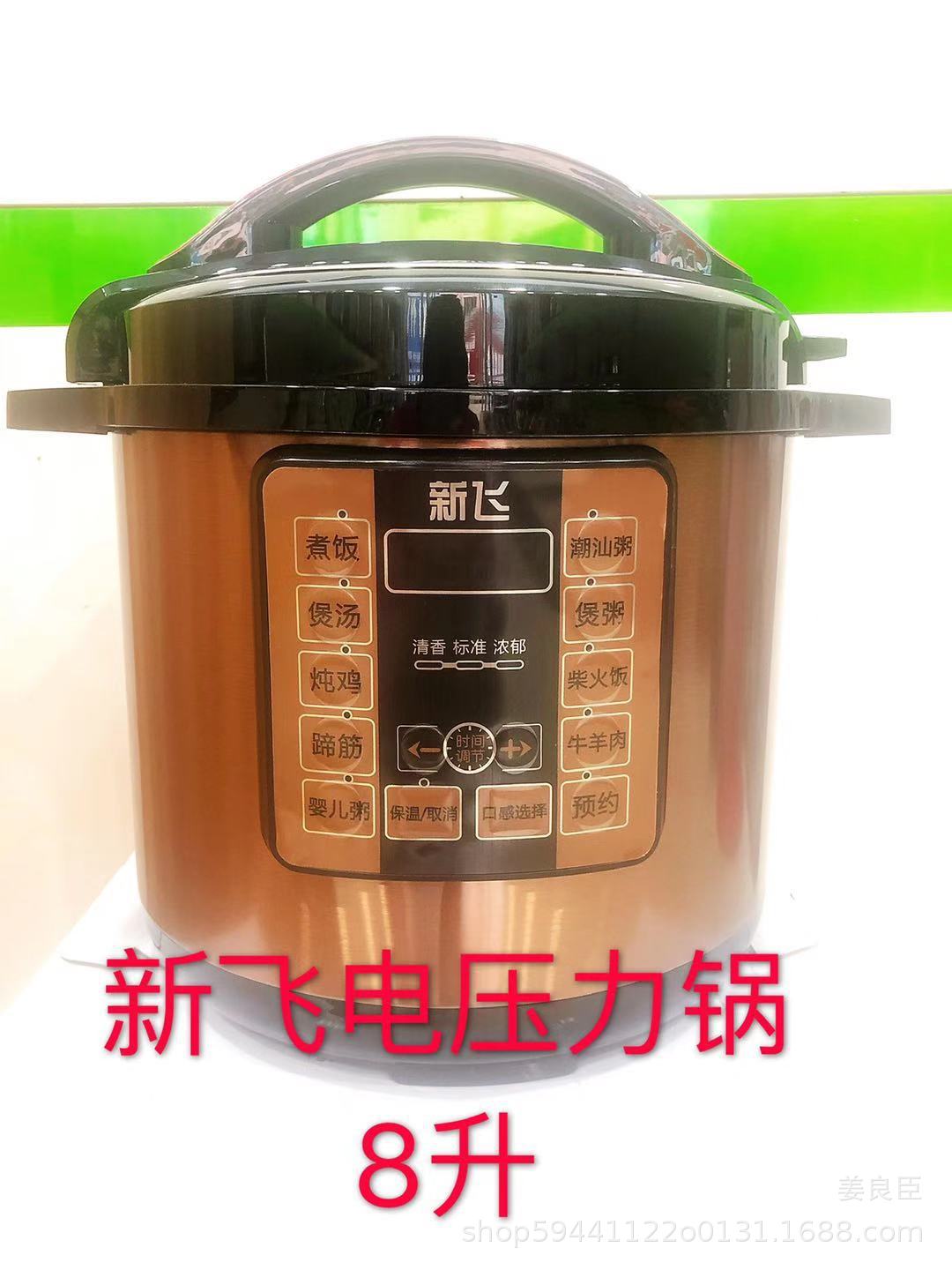 新飞智能电压力锅高压锅电饭煲单胆双胆不沾大容量家用商用礼品