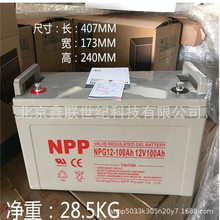 耐普NPP蓄电池NPG12-200 免维护胶体蓄电池12V200AH 直流屏EPS