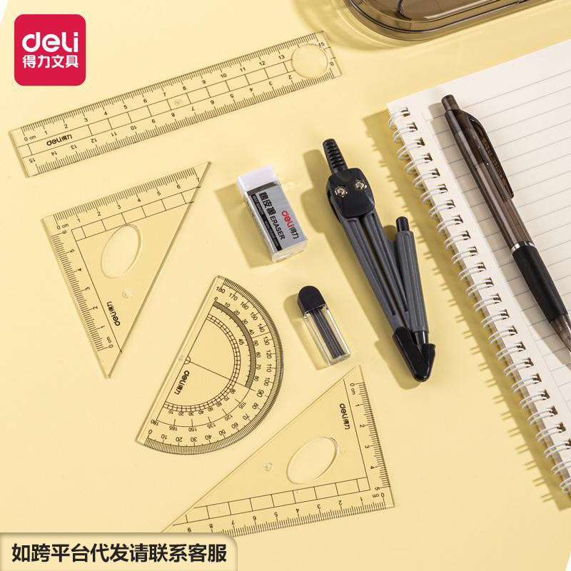 得力9591圆规尺子套装小学生用画图工具专业绘图尺规初中生考试用