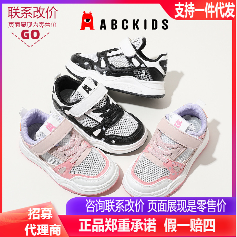 7 kg合作需知:本店abc鞋子是零售价,如需购买请联系客服咨询价格;本店