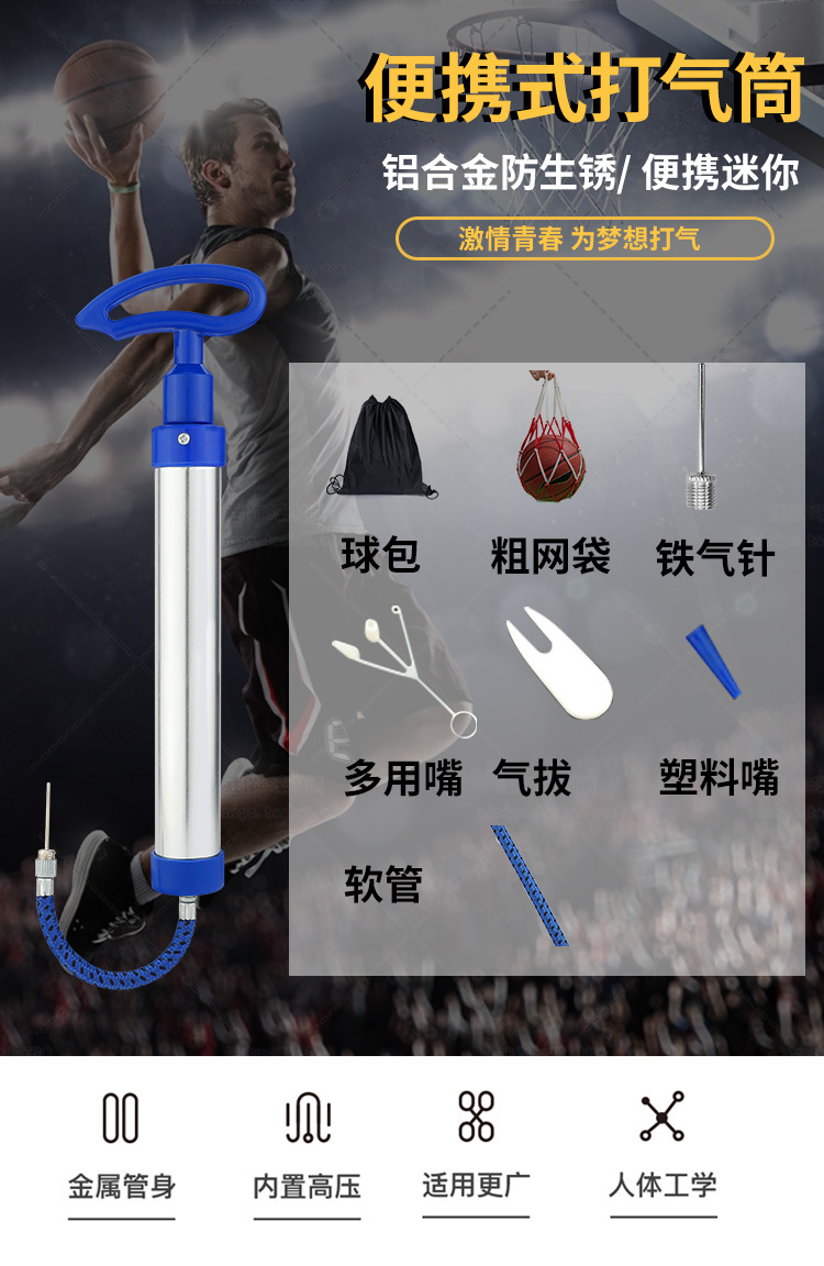 打气筒篮球气针足球皮球泳圈充气筒便携气嘴自行车打气筒