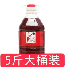 4度梅子酒5斤(2.5升)桶装杨梅酒果酒夜场酒整箱青梅酒批发散装