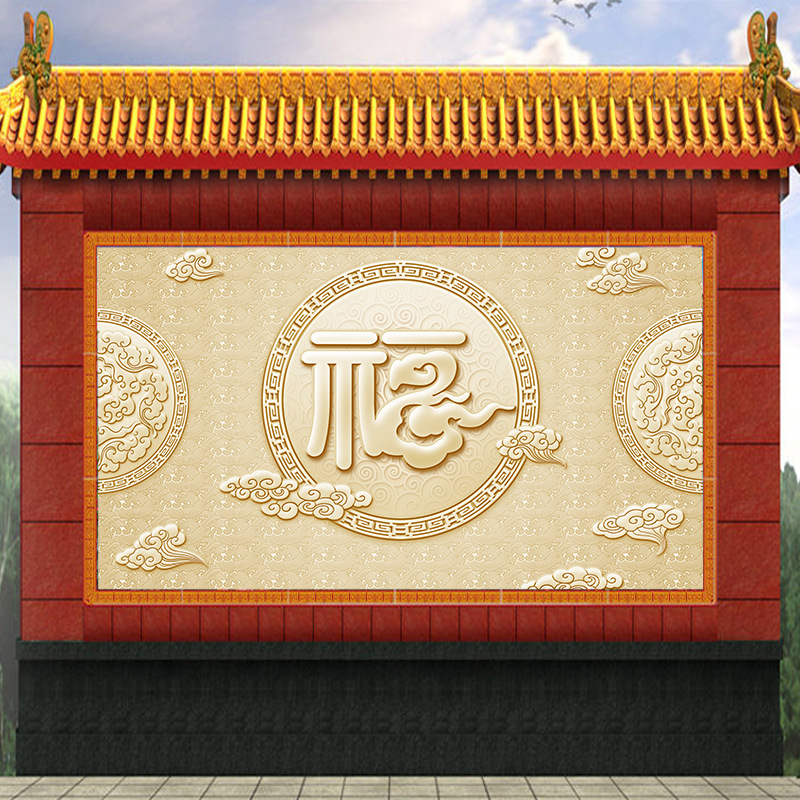迎门墙 庭院 福字百福山水画户外墙瓷砖背景墙微晶石大型壁画