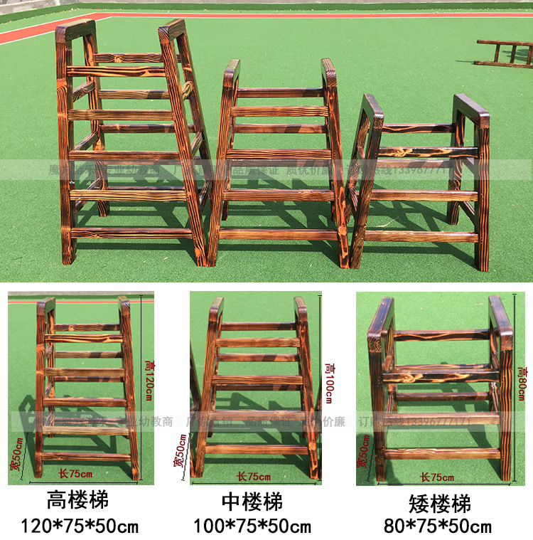 户外碳化实木体能训练组合安吉游戏爬梯幼儿园攀爬架感统训练器材