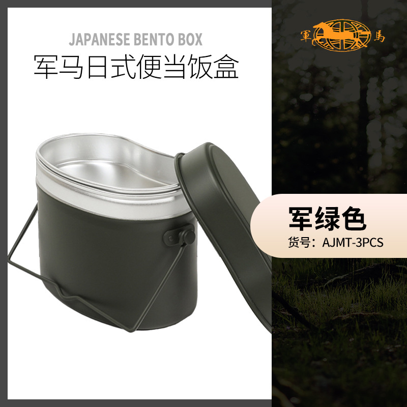 军马老式加热铝饭盒 行军单兵作战用双层饭盒 野营军训用餐具饭盒