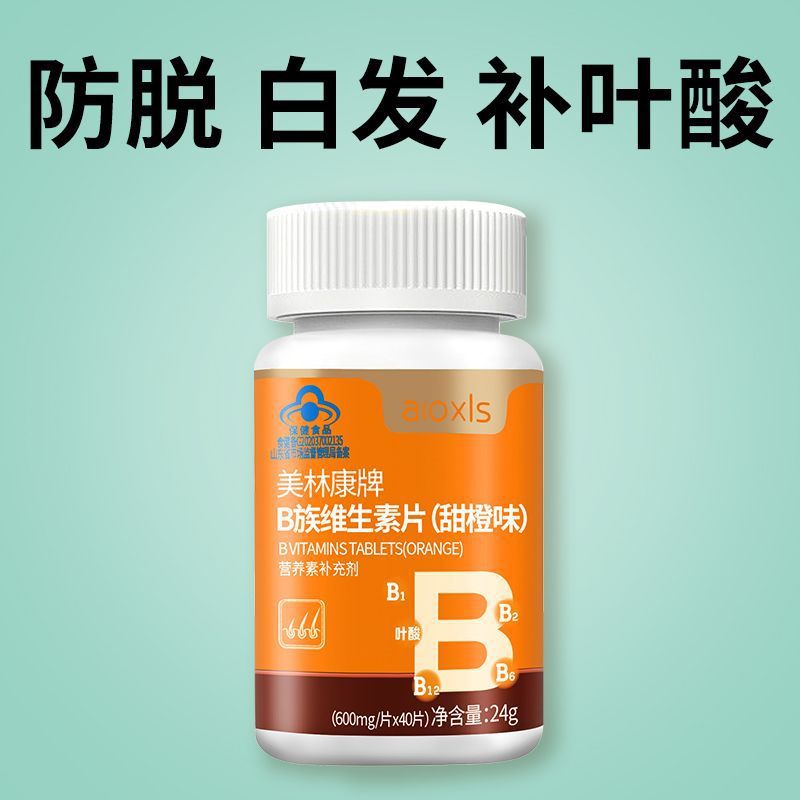 3瓶维生素b6叶酸片白发变黑中老年成人维生素b族b1b2b6生物素脱发