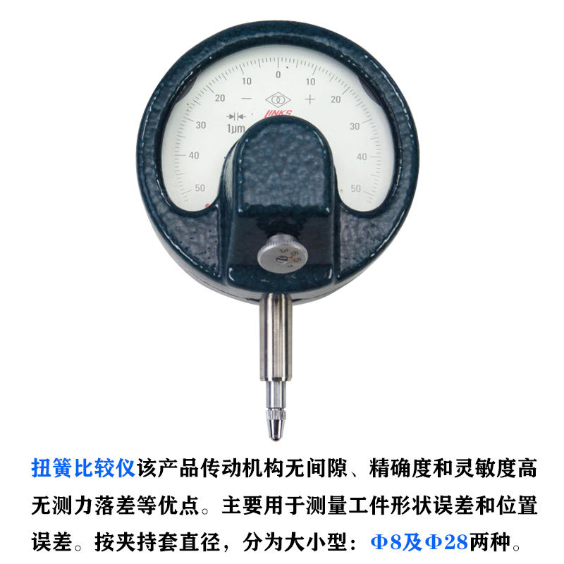 哈量扭簧表Φ8扭簧比较仪Φ28扭簧仪扇形表机械比较仪0.001