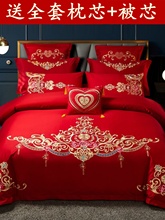 TUF4新婚庆四件套大红色刺绣结婚房喜被套六八十件套床上