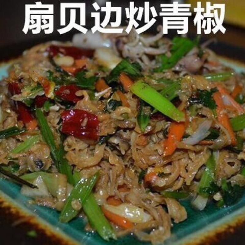 新货新鲜扇贝边干贝边扇贝裙边肉海鲜干货贝类扇贝一件批发-阿里巴巴