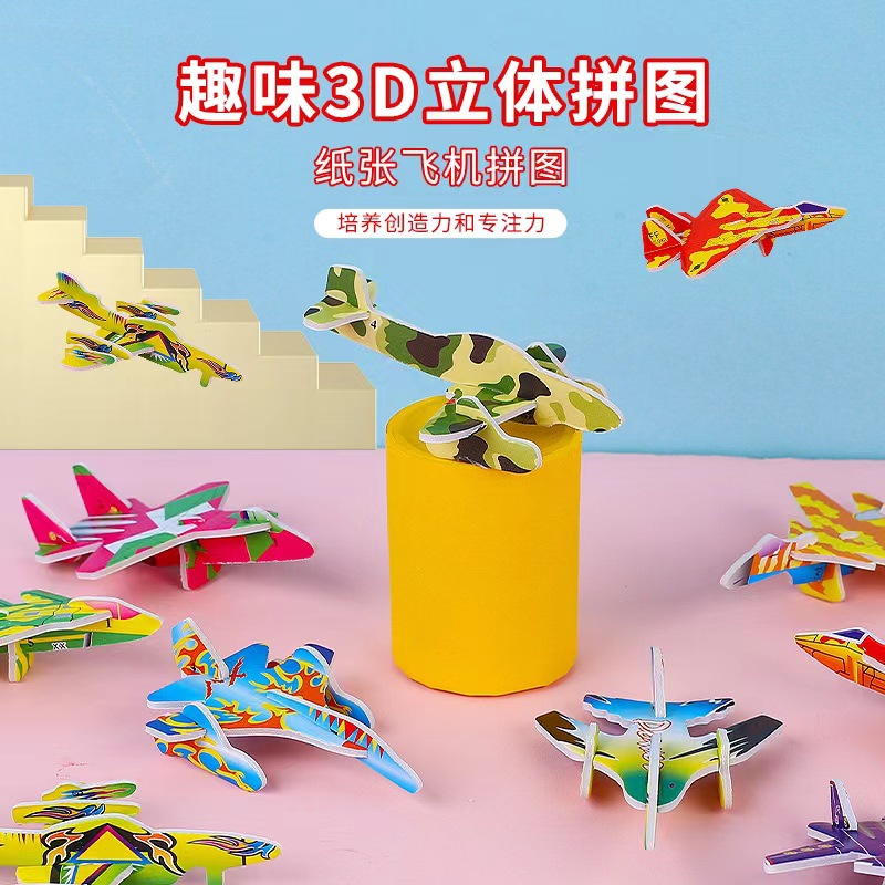 children‘s toys diy handmade puzzle paper three-dimensional aircraft puzzle parent-child early education assembled toys wholesale