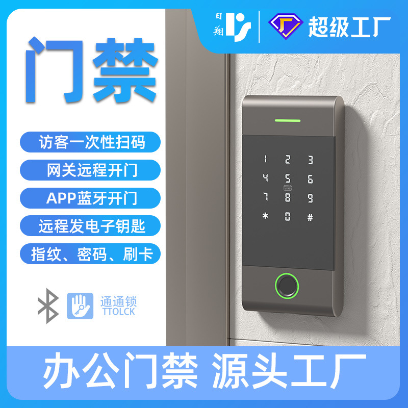 通通指纹门禁锁ttlock微信扫码开锁远程管理智能考勤机门牌打卡机