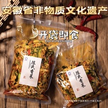 香菜下饭菜酱菜小菜芜湖产安徽香菜开胃凉拌菜开袋即食批发零售