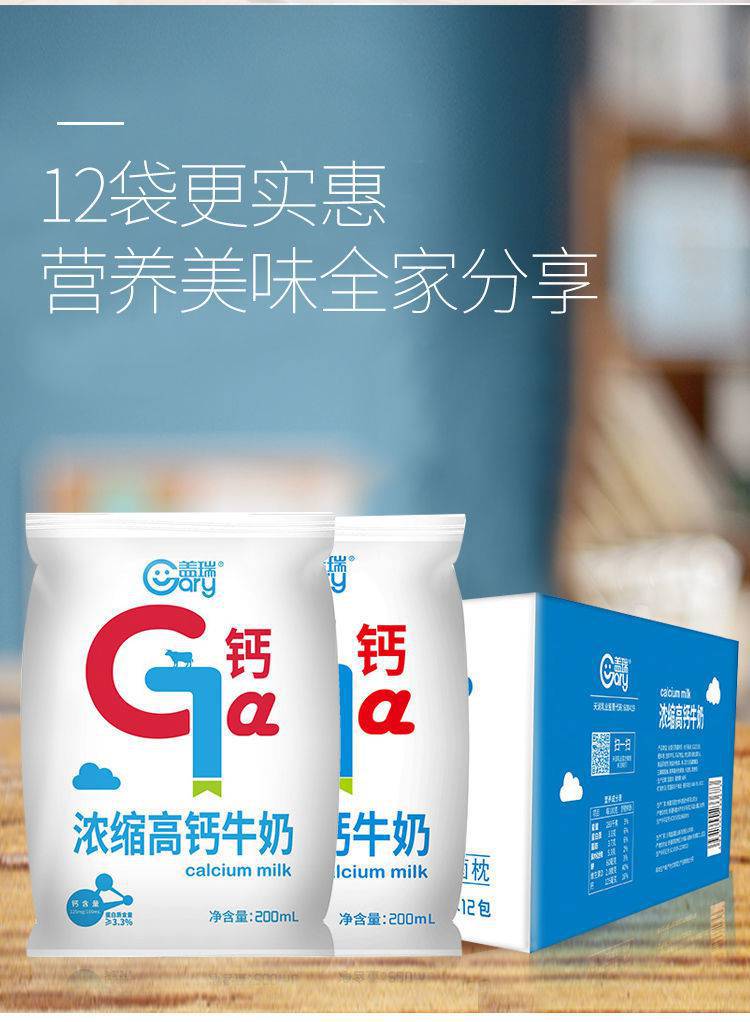 天润高钙浓缩牛奶新疆盖瑞浓缩牛奶老年学生牛奶批发