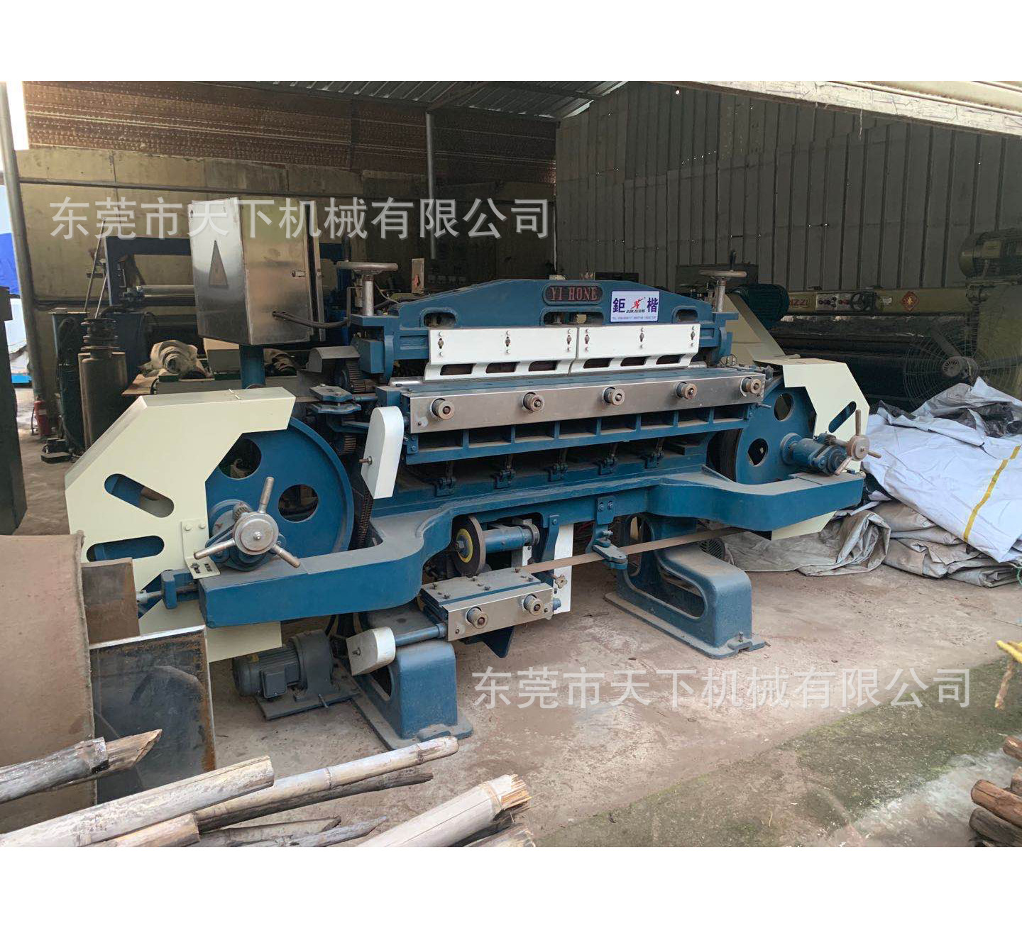 台湾宜鸿15米宽皮革片皮机铲皮机开皮机