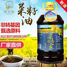 5L包邮菜当家四川菜籽油自榨非转基因压榨纯菜籽油食用油纯正