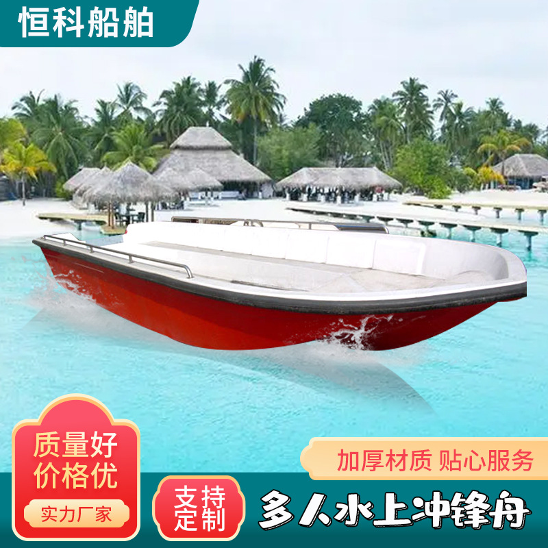 旅游景区水上冲锋舟 玻璃钢观光船 抗洪抢险救灾冲锋舟休闲垂钓船