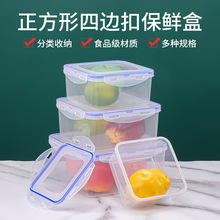 保鲜盒透明塑料盒子正方形冰箱冷藏密封食品级收纳盒商用带盖