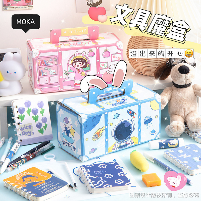 六一卡通儿童礼物文具套装礼盒大礼包小学生奖品学习用品盲盒批发