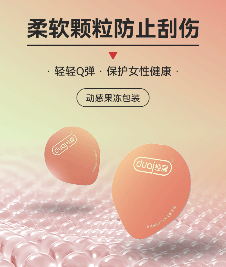 独爱凸点螺纹大颗粒避孕套10只装安全套成人计生情趣用品批发代发