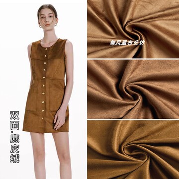 双面麂皮绒面料 驼色褐色真超羊皮绒柔软亲肤外套沙发抱枕布料