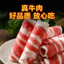 牛肉卷新鲜雪花肥牛卷火锅食材配菜冷冻肥牛肉片可批发商用非盒装