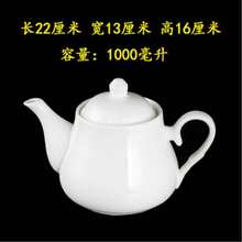 批发陶瓷纯白茶壶酒店餐厅饭店高温大容量家用大茶壶会所大小号茶