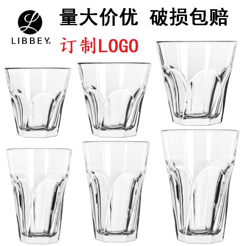 整箱批发利比扭转玻璃杯牛奶果汁杯啤酒杯子必胜客水杯威士忌酒杯
