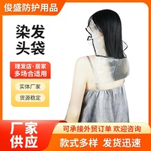 跨境外贸理发店染发头袋 美发烫染发廊用焗油披肩透明剪发围布