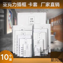 a4亚克力盒子双层A4插卡套岗位牌2寸34寸6寸A5A3有机塑料职务卡