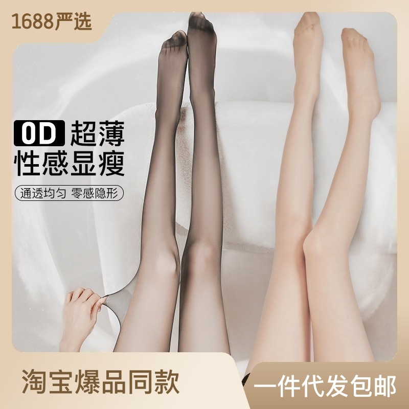 丝袜女超薄款防勾丝黑色丝袜夏季0d连裤袜不掉档菠萝袜女光腿神器