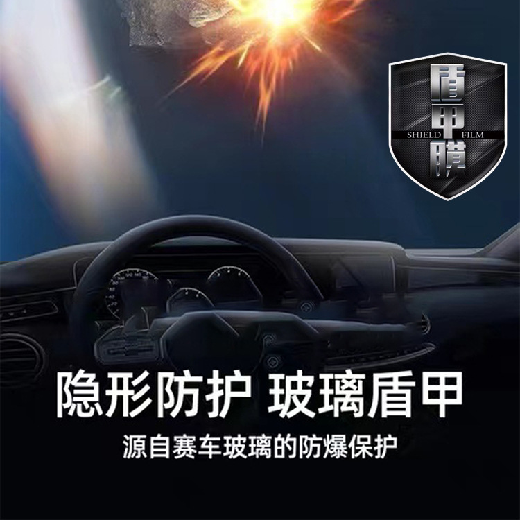 凯狮汽车玻璃隐形盾厂家直销 玻璃外贴盾甲膜 防砸膜玻璃盾甲贴膜