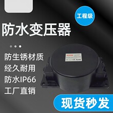 防水环形变压器 led电源地埋灯水底灯灌胶220转交流输出AC24V/12V