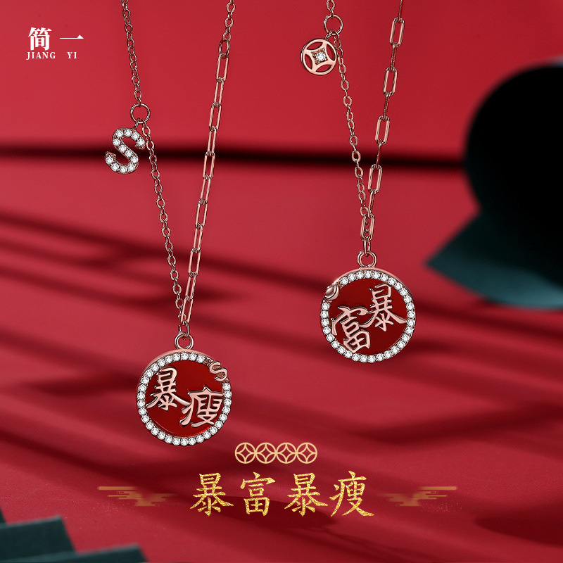 红玛瑙项链女2021新款文字暴富暴瘦镶钻吊坠新年国风小众锁骨链