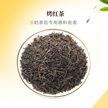 红碎茶奶茶店专用红茶四季春茉莉绿茶阿萨姆鸭屎香柠檬茶专用散茶