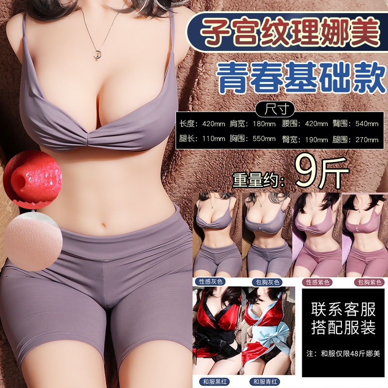 9i Entity Doll Half-Length Reverse Model Nameifei Inflatable Doll Adult Sexual Doll Men's Sex Toys