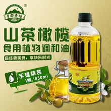 山茶橄榄油850ml食用植物调和油会销礼品房地产送礼品批发整箱