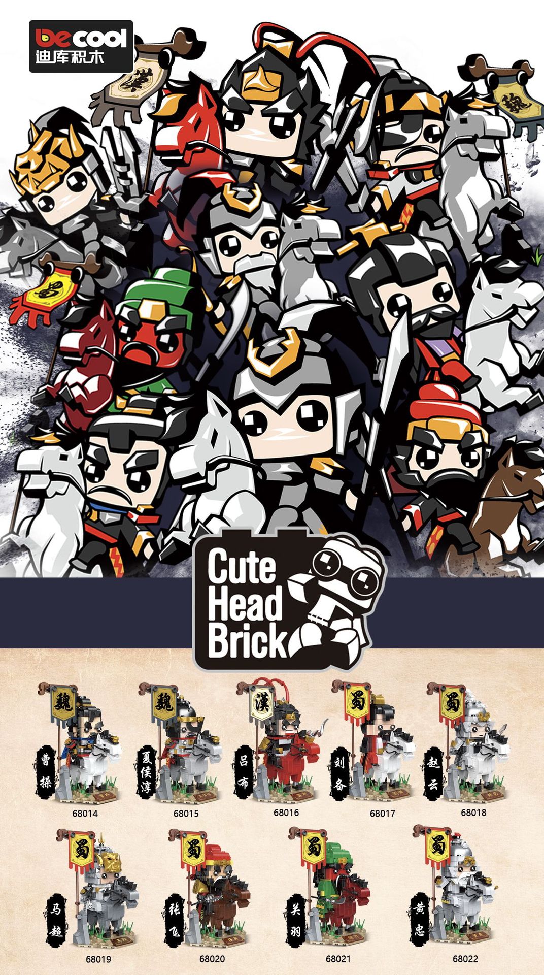 兼容乐高三国关羽赵云系列迪库国潮方头仔手办人物战马拼插玩具