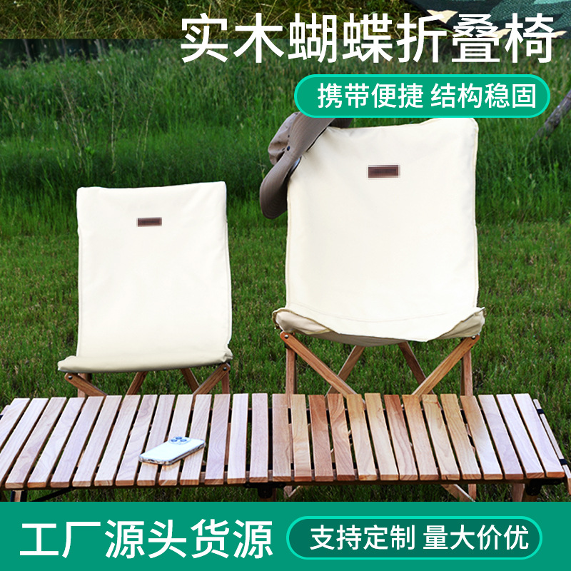 Outdoor Folding Chair Butterfly Chair Camping Chair Leisure Moon Chair Lazy Convenient