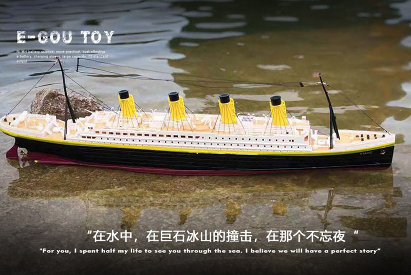铁达尼号大号泰坦尼克号遥控船邮轮快艇水上玩具模型情人礼物赛船