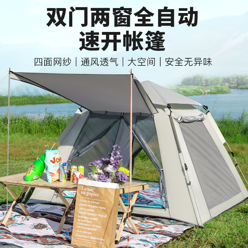 Outdoor Tent Camping Beach Portable Folding Sunscreen Tent Automatic Easy-to-Put-up Tent Spring Outing Camping Supplies