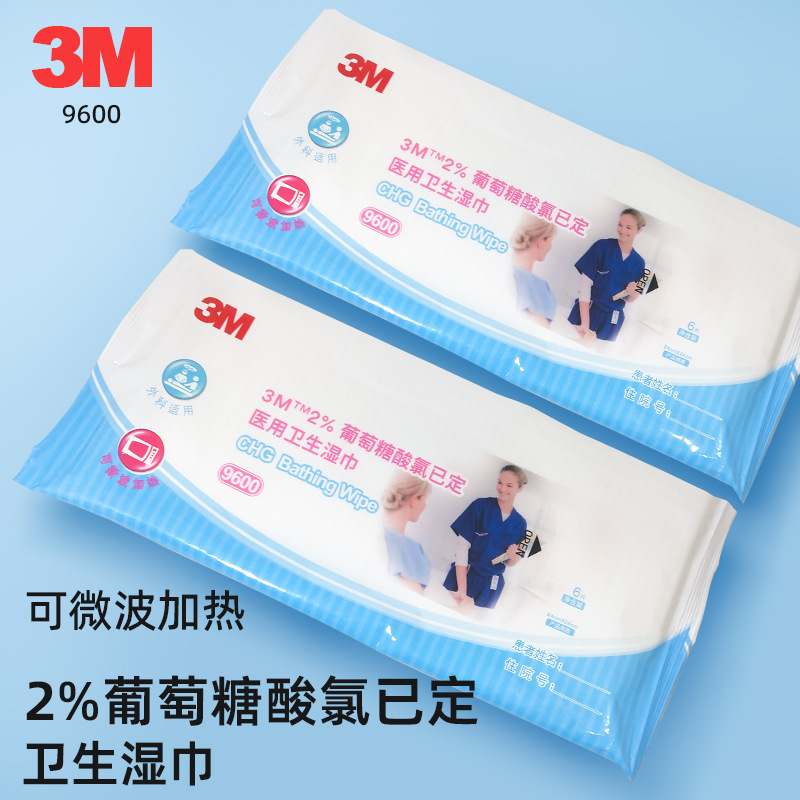 3m9600型2%葡萄糖酸氯已定卫生湿巾可微波加热-阿里巴巴