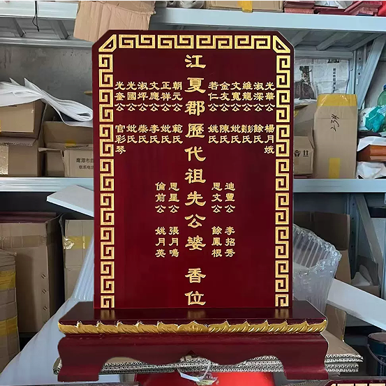 gju8祠堂灵牌供奉牌实木祖宗牌位家用樟木祖先排位莲位支持定 制