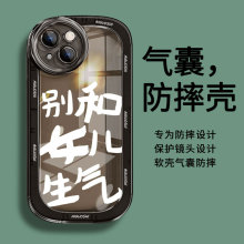 适用苹果14promax手机壳iPhone15透明13防摔12高级感xsmax气囊11