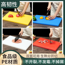 PE彩色菜板食品级方形切菜板家用防霉水果砧板厨房防霉环保切菜板