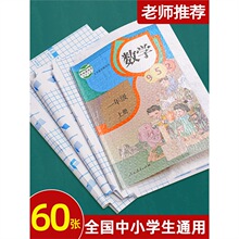 书皮纸自粘磨砂透明书套加厚包书皮免裁剪封面A4小学生课本作业本