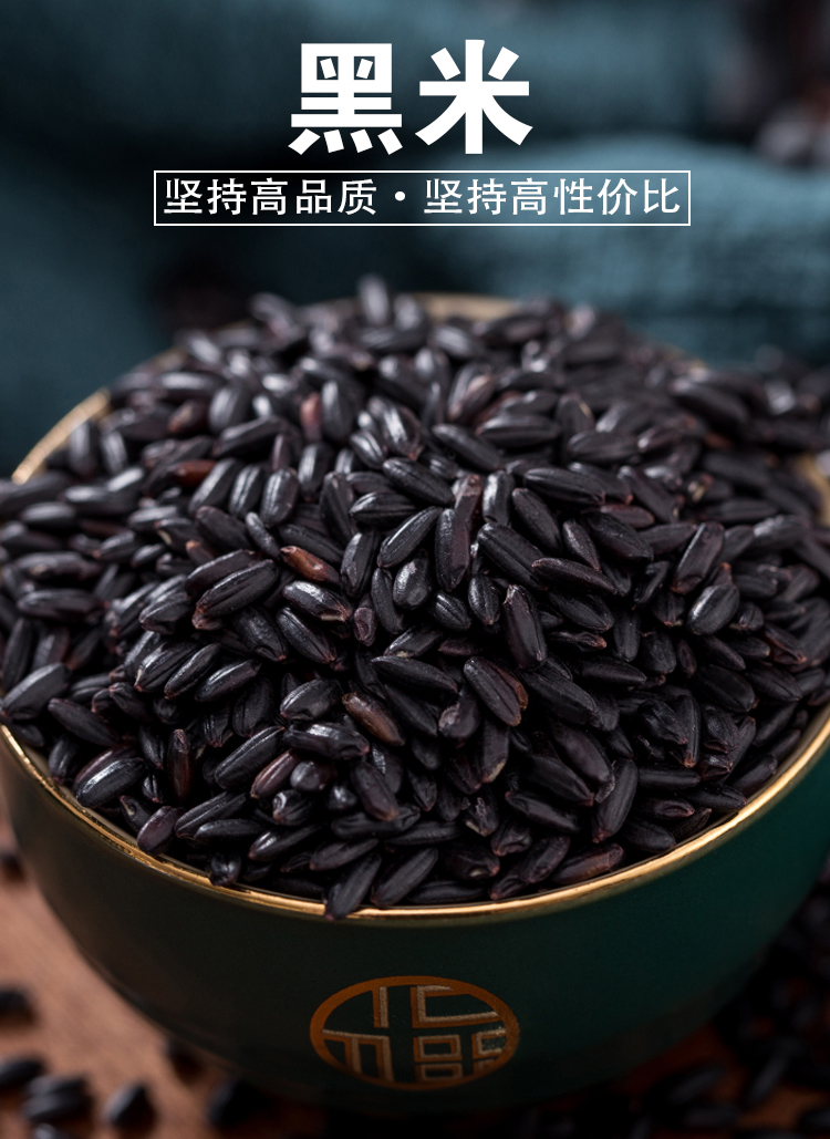 黑米新米农家自种黑米粥包粽子八宝粥商用黑米黑香米原料五谷杂粮