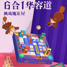 mideer弥鹿6合1超级华容道木制数字滑动益智桌游儿童思维训练玩具
